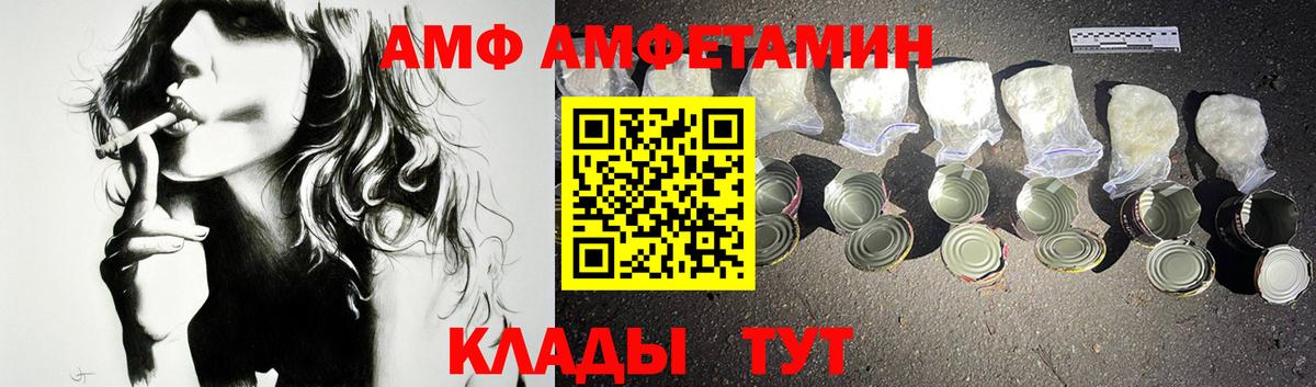 АМФЕТАМИН VHQ Междуреченск
