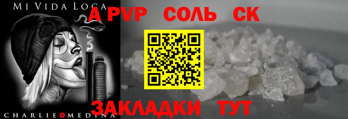 Междуреченск  купить   Alpha PVP мука  Вход с VPN  A-PVP VHQ  Alpha-PVP Соль 