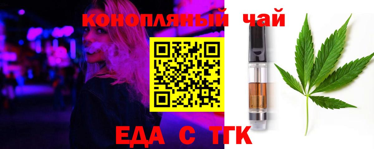 Междуреченск  Canna-Cookies марихуана  Вход с VPN 