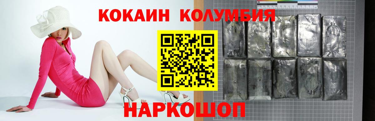 Междуреченск  КОКАИН Эквадор  COCAIN Эквадор  Вход с VPN 