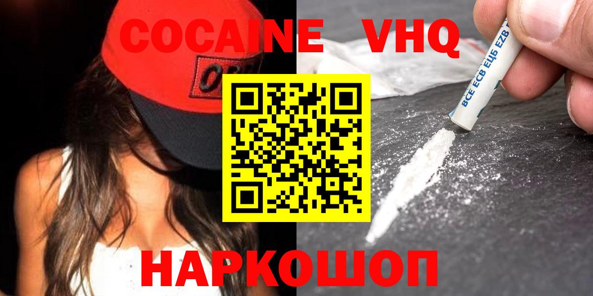 Cocaine Эквадор Междуреченск