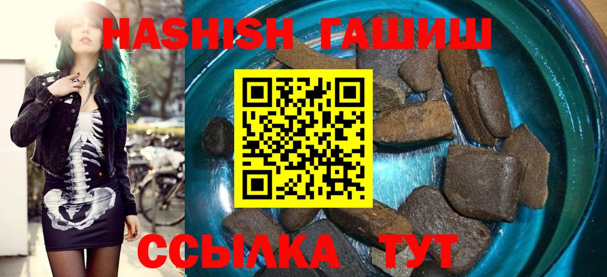 Гашиш индика сатива  ГАШИШ ice o lator  ГАШ  где можно купить   Междуреченск  Вход с VPN 