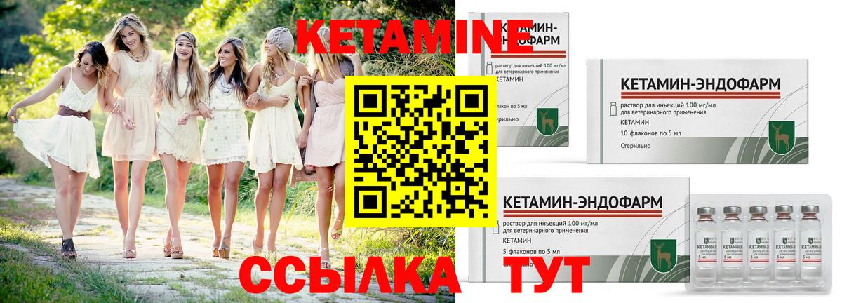 КЕТАМИН ketamine  КЕТАМИН VHQ  Междуреченск  Вход с VPN 