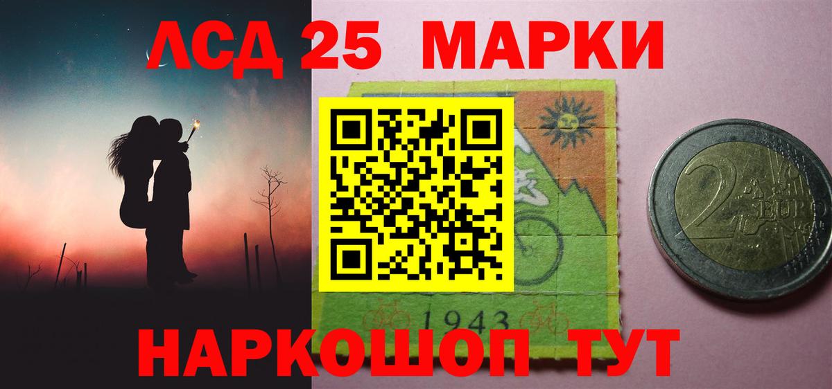 LSD-25 экстази кислота Междуреченск