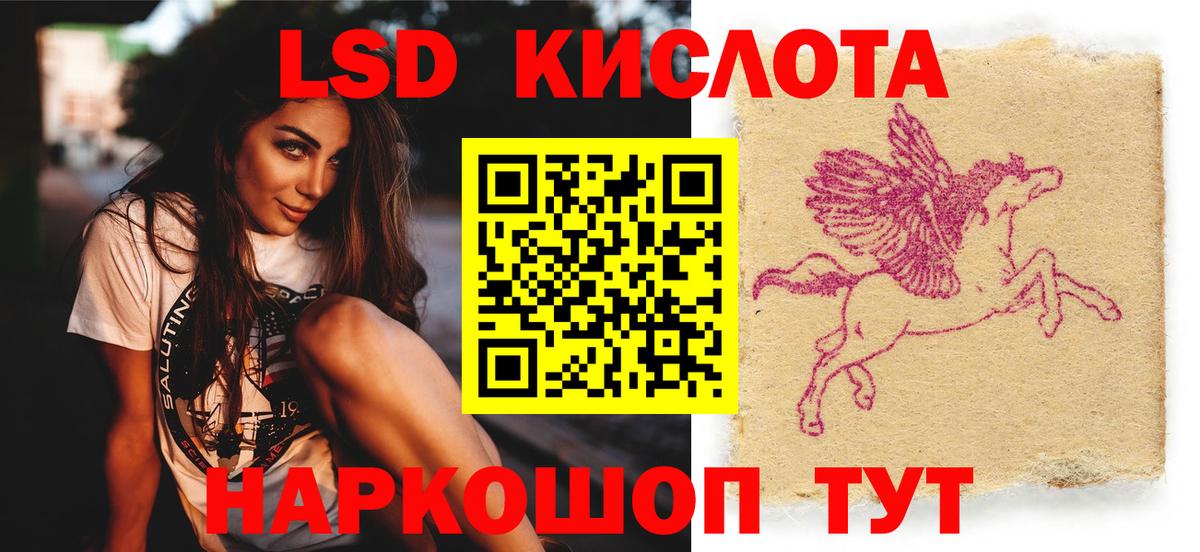 ЛСД экстази  Вход с VPN  Лсд 25 экстази кислота  Междуреченск  Лсд 25 экстази ecstasy 