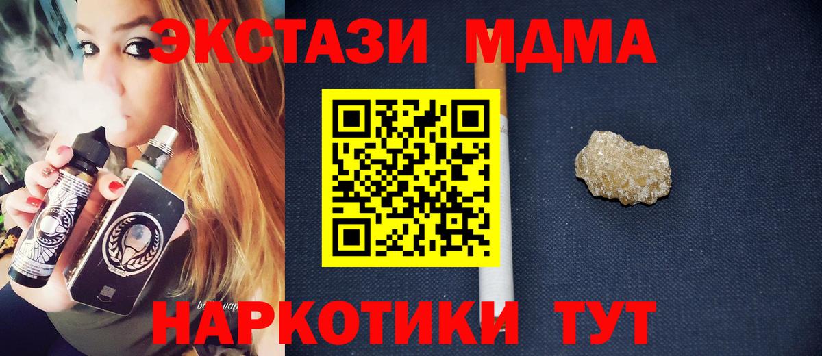 МДМА кристаллы  Вход с VPN  Междуреченск 