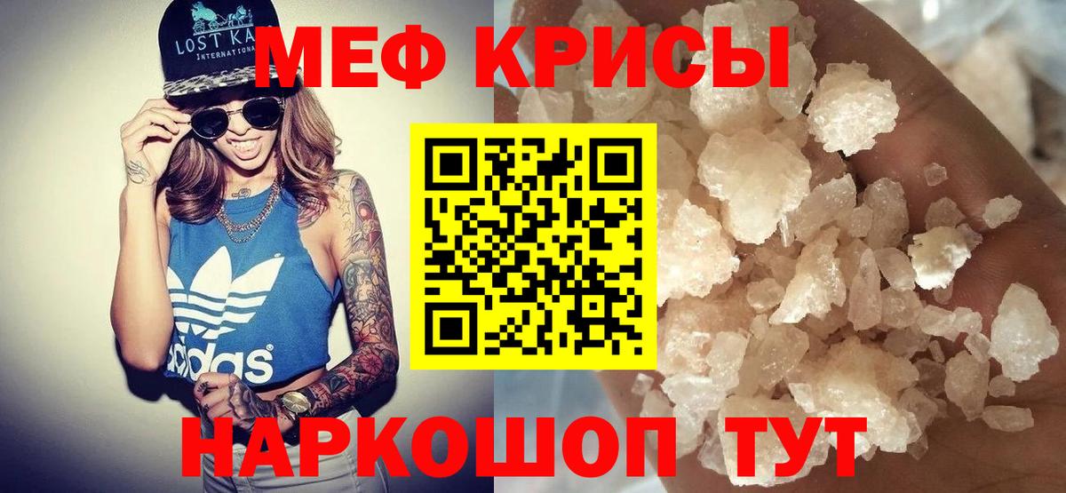 Междуреченск  Мефедрон мяу мяу  МЯУ-МЯУ  Вход с VPN  Мефедрон mephedrone 
