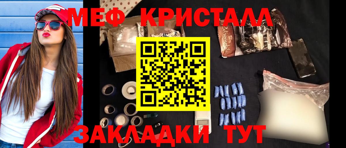 Меф мука Междуреченск