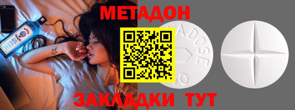 МЕТАДОН кристалл  мега tor  Междуреченск  Вход с VPN  МЕТАДОН кристалл 