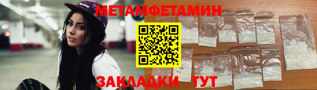 Первитин пудра  Вход с VPN  Междуреченск  Первитин пудра 