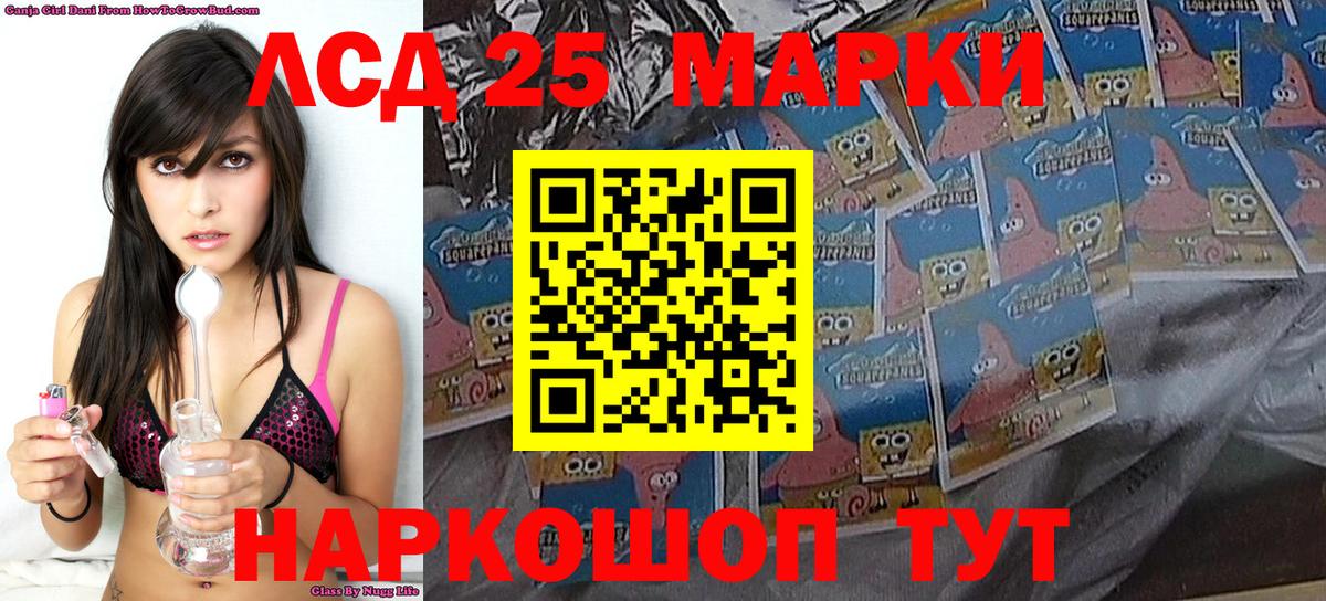 Марки 25I-NBOMe 1,5мг Междуреченск