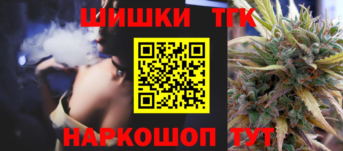 Междуреченск  Каннабис LSD WEED  Вход с VPN  Конопля White Widow  Бошки марихуана ГИДРОПОН 