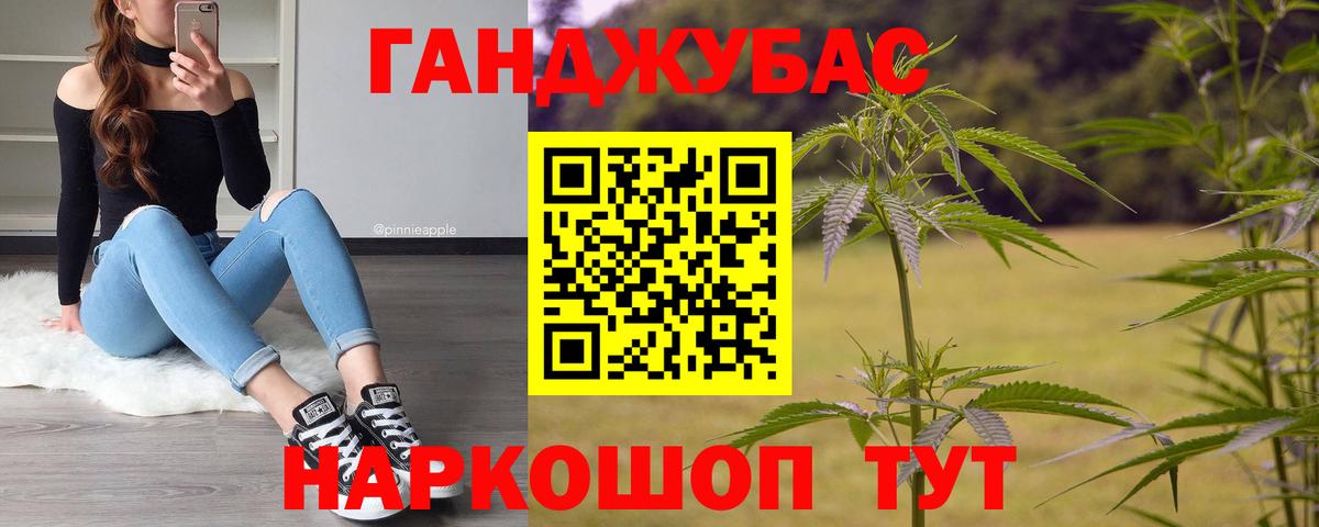 Бошки Шишки ГИДРОПОН Междуреченск